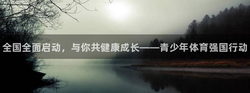 米兰体育官方正版app集团官网首页网址：全国全面启动