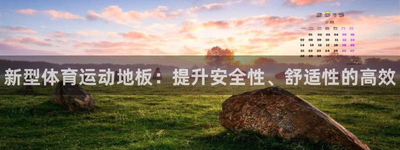 米兰体育官方正版app娱乐40996：新型体育运动地
